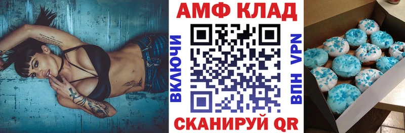 Амфетамин 97%  Купить  Волжский 
