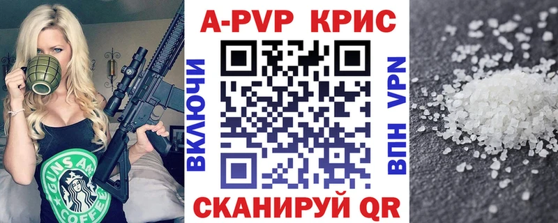 Купить  Волжский  A PVP СК КРИС 
