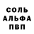 A-PVP Соль Merutokun
