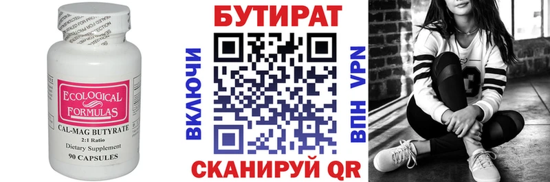 Купить где  Волжский  БУТИРАТ буратино 