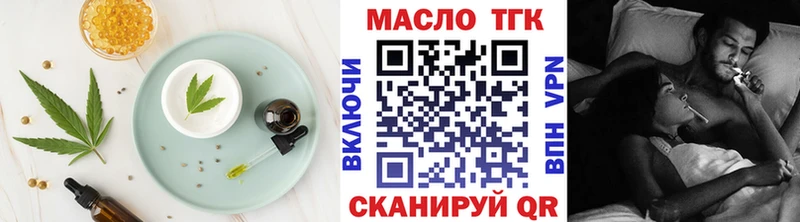 Еда ТГК марихуана  Купить где  Волжский 