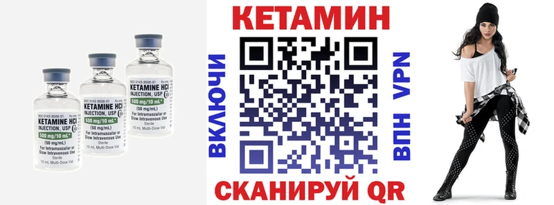 КЕТАМИН ketamine Купить где Волжский