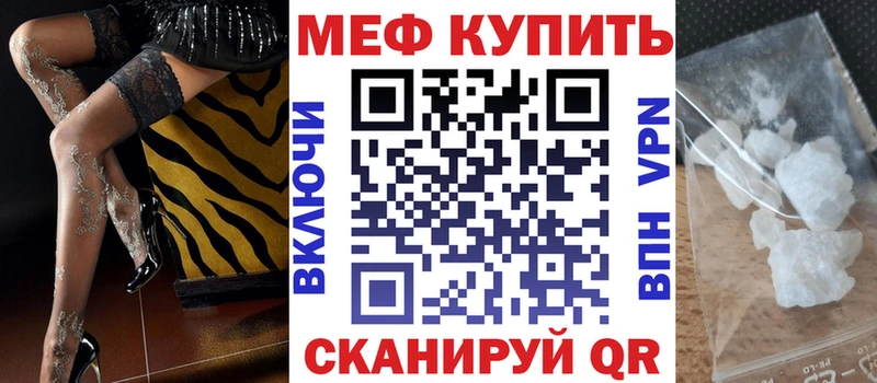 Мефедрон мяу мяу  Волжский 